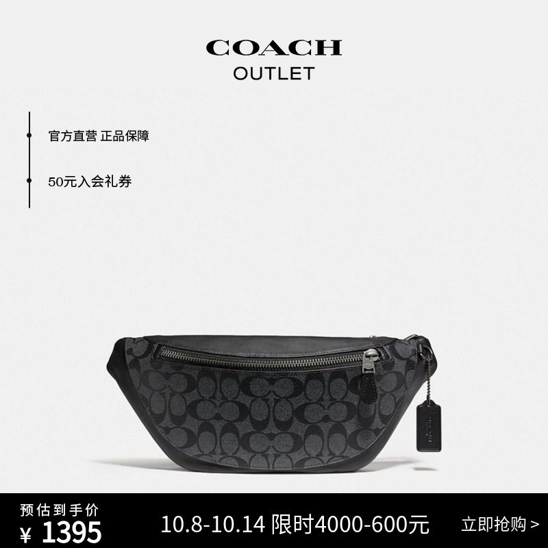 【4000-600】COACH/蔻驰奥莱男包经典老花WARREN中号拉链腰包黑色