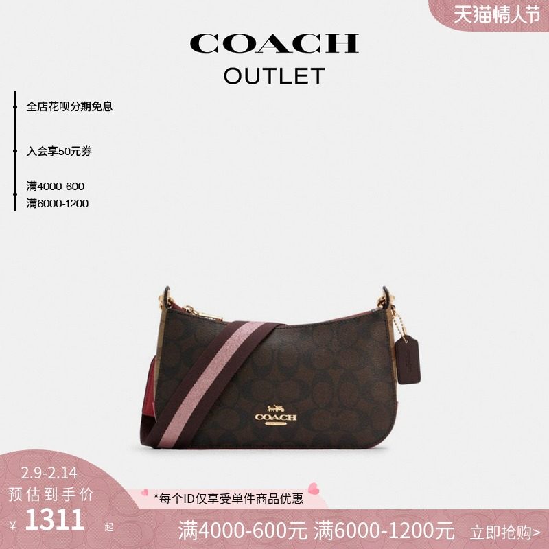 【入会领券】COACH/蔻驰奥莱女包经典标志色块 JES 腋下包