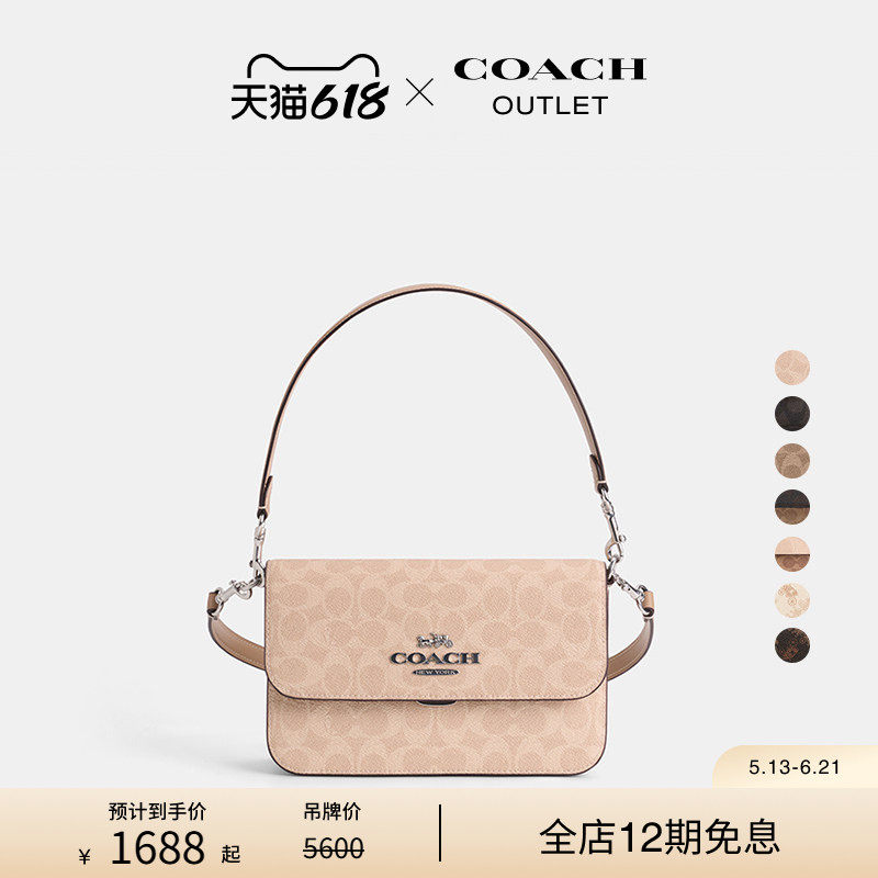 COACH/蔻驰奥莱女士经典标志老花BRYNN单肩斜挎包设计感通勤百搭