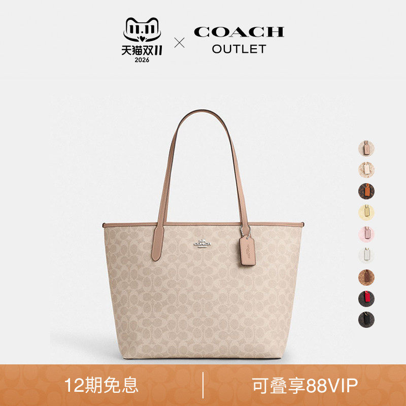 COACH/蔻驰奥莱女士经典标志老花CITY33号大容量托特包手提包