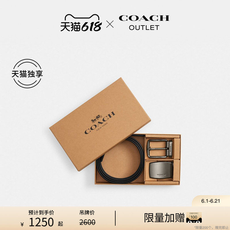 【天猫独享】COACH/蔻驰奥莱男士针扣可裁剪双面腰带,38MM宽