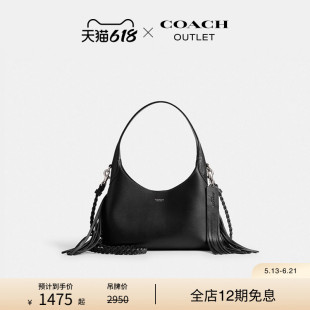 COACH/蔻驰奥莱女士牛皮革流苏装饰BROOKLYN 23号单肩包斜挎包