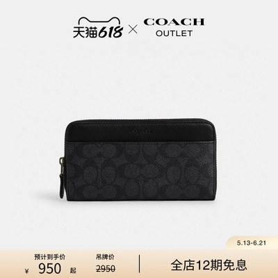 【父亲节礼物】COACH/蔻驰奥莱男士经典标志老花风琴褶卡包手拿包