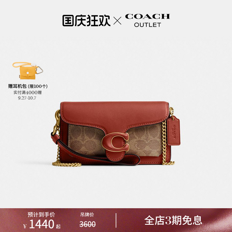 蔻驰奥莱经典标志TABBY腕包