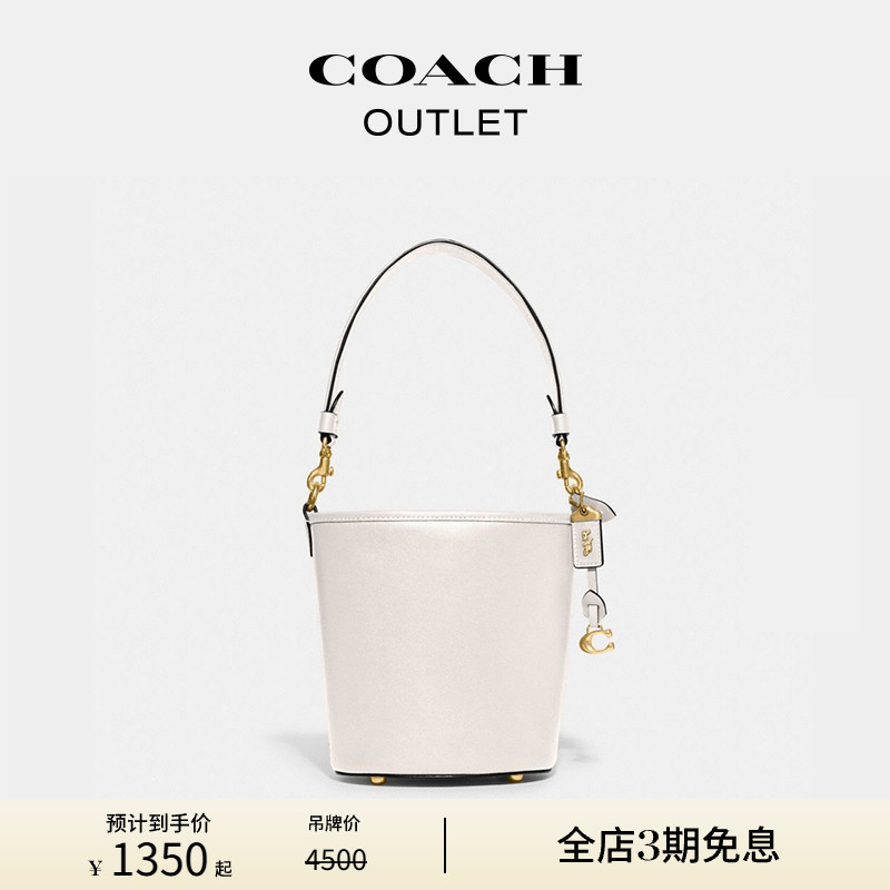 COACH/蔻驰奥莱女士DAKOTA 16号水桶包