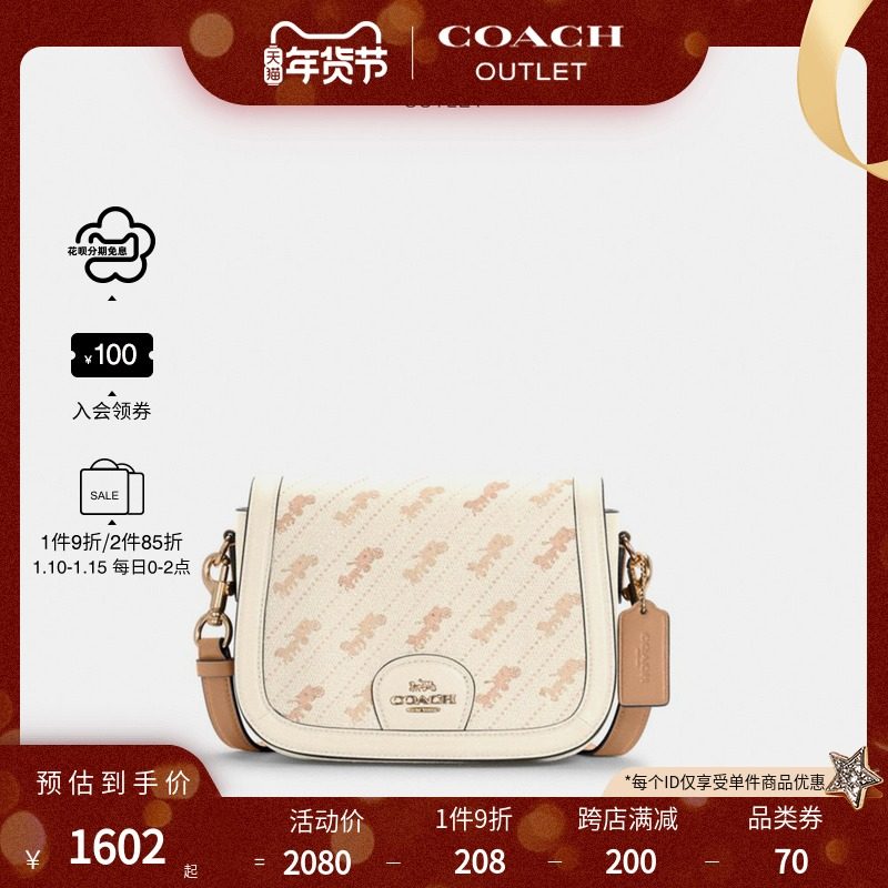 【入会领券】COACH/蔻驰奥莱女包马车图案圆点印花马鞍包