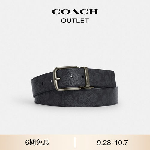 COACH/蔻驰奥莱男士HARNESS针扣双面腰带，38MM