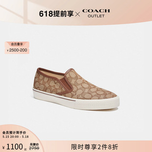 蔻驰奥莱男士 520礼物 COACH 套穿滑板运动鞋