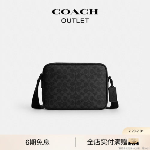 【礼物】COACH/蔻驰奥莱男士经典标志COLTON 25号斜挎包