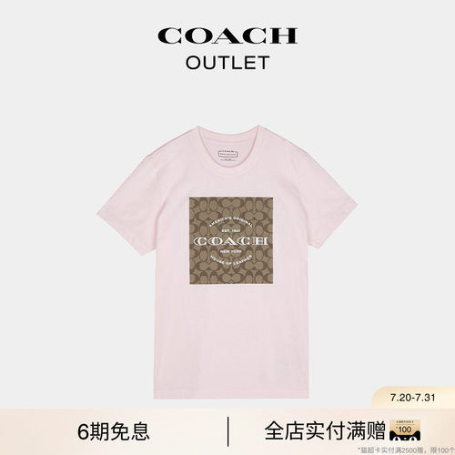 COACH奥莱女士经典T恤