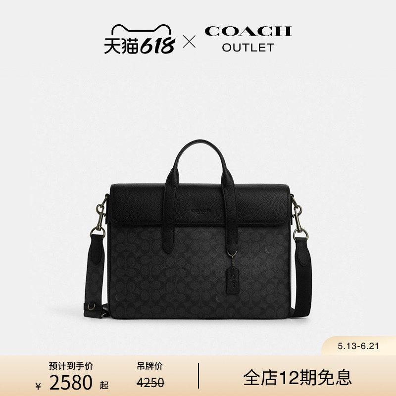 COACH/蔻驰奥莱男士老花SULLIVAN纤巧型公文包