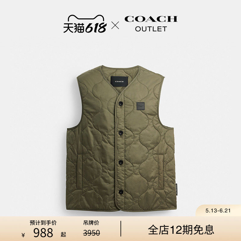 COACH/蔻驰奥莱男士军绿色绗缝纽扣开合无领马甲