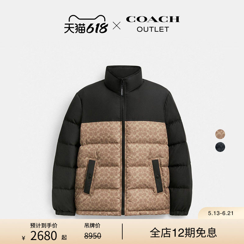 COACH/蔻驰奥莱男士经典标志老花拼色羽绒夹克羽绒服冬季保暖休闲