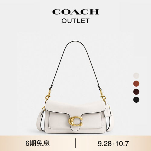 COACH/蔻驰奥莱女士牛皮革TABBY 26号单肩包斜挎包