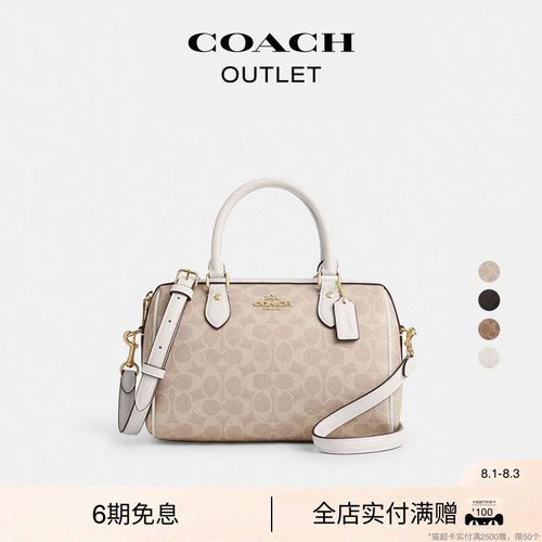 【礼物】COACH/蔻驰奥莱女士老花ROWAN 中号手提包波士顿包斜挎包