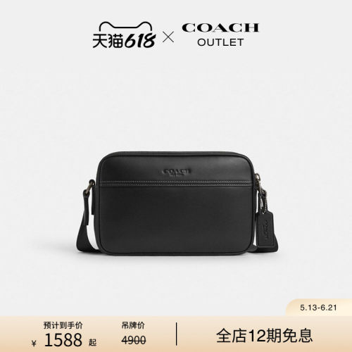 蔻驰奥莱GRAHAM斜挎包