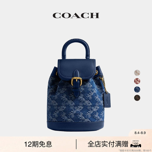 【七夕礼物】COACH/蔻驰奥莱女士马车图案印花HARPER双肩包背包