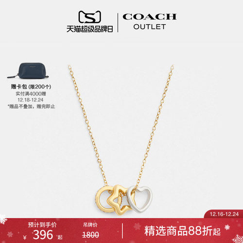 【圣诞礼物】COACH/蔻驰奥莱女士星星RONDELL项链