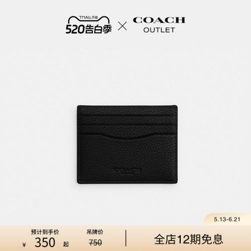 【礼物】COACH/蔻驰奥莱男士牛皮革黑色纤巧型证件包卡包通勤