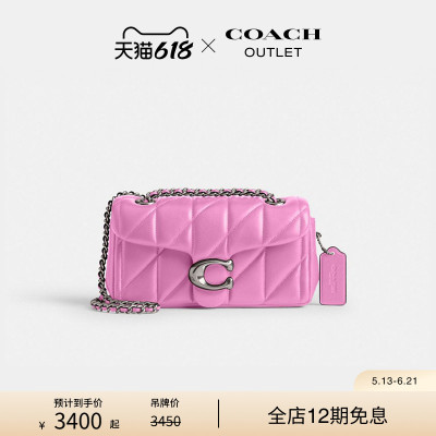 COACH/蔻驰奥莱女士PILLOW绗缝TABBY 20号单肩包