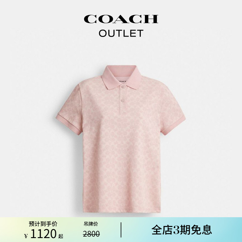 【新品】COACH/蔻驰奥莱女士粉色棉质老花珠地布短袖POLO衫