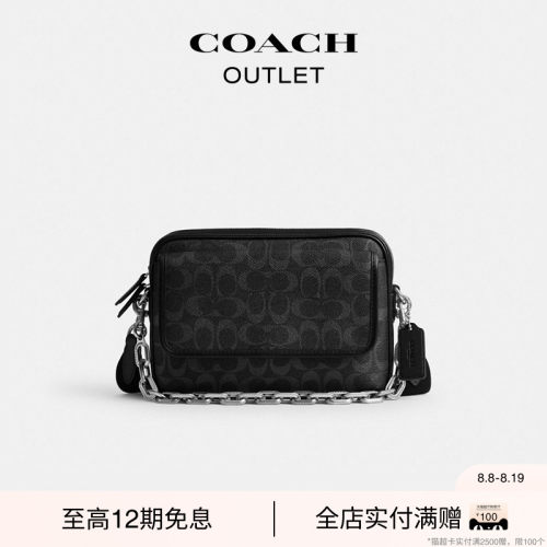 【七夕礼物】COACH/蔻驰奥莱男士经典标志CHARTER 24号翻盖斜挎包