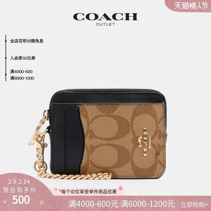 【入会领券】COACH/蔻驰奥莱女包色块经典标志拉链卡包