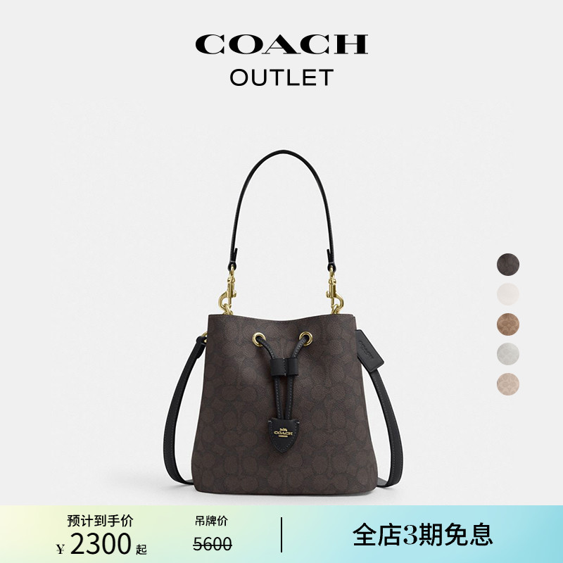 【新品】COACH/蔻驰奥莱女士老花ROWAN水桶包手提包斜挎包通勤