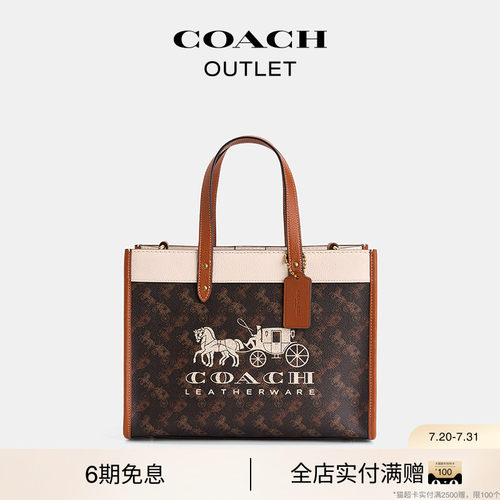 COACH/蔻驰奥莱女士马车图案印花FIELD 30号托特包