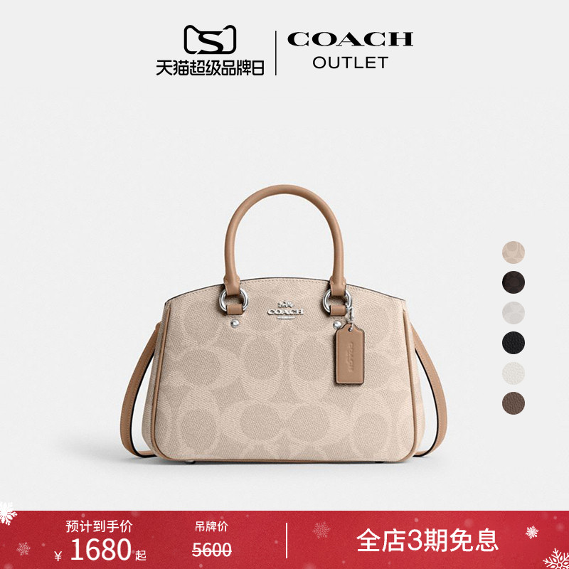 [圣诞礼物]COACH/蔻驰奥莱女士老花SAVANNAH小号CARRYALL手提包