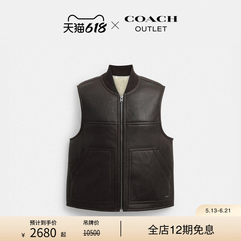 COACH/蔻驰奥莱男士双面穿立领羊毛皮背心叠穿复古休闲