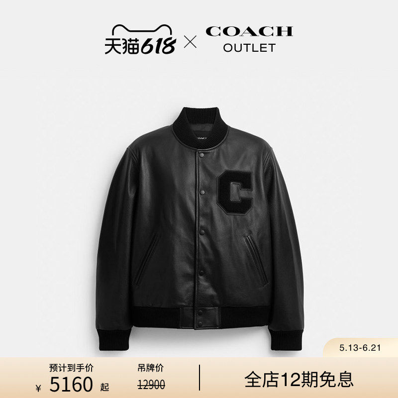 COACH/蔻驰奥莱男士真皮皮革黑色VARSITY夹克外套学院风
