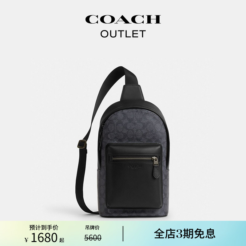 蔻驰奥莱经典标志WEST背包