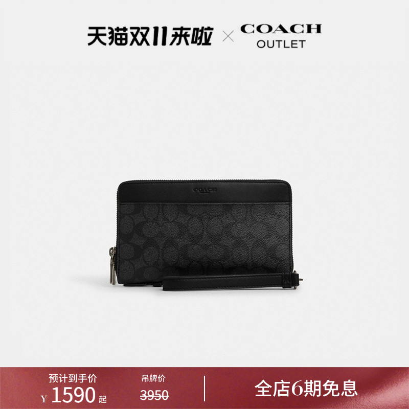 COACH/蔻驰奥莱男士双拉链旅行钱包