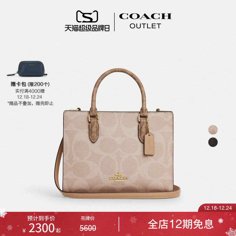 【圣诞礼物】COACH/蔻驰奥莱女士老花MAGGIE小号托特包手提斜挎包