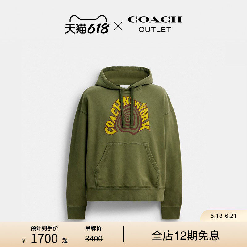 COACH/蔻驰奥莱男士染色螺旋图案连帽卫衣