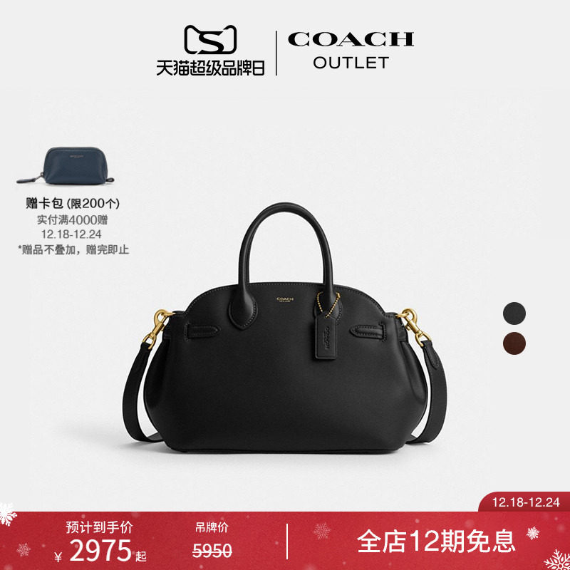 [圣诞礼物]COACH/蔻驰奥莱女士EMPIRE CARRYALL 28号手提包斜挎包