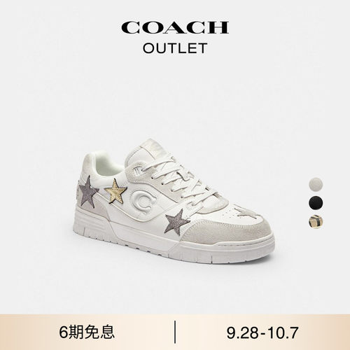 COACH/蔻驰奥莱男士星星装饰SOHO运动鞋休闲鞋高级感通勤