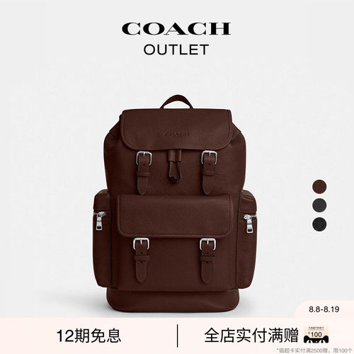 【七夕礼物】COACH/蔻驰奥莱男士老花SPRINT双肩包背包旅行新款