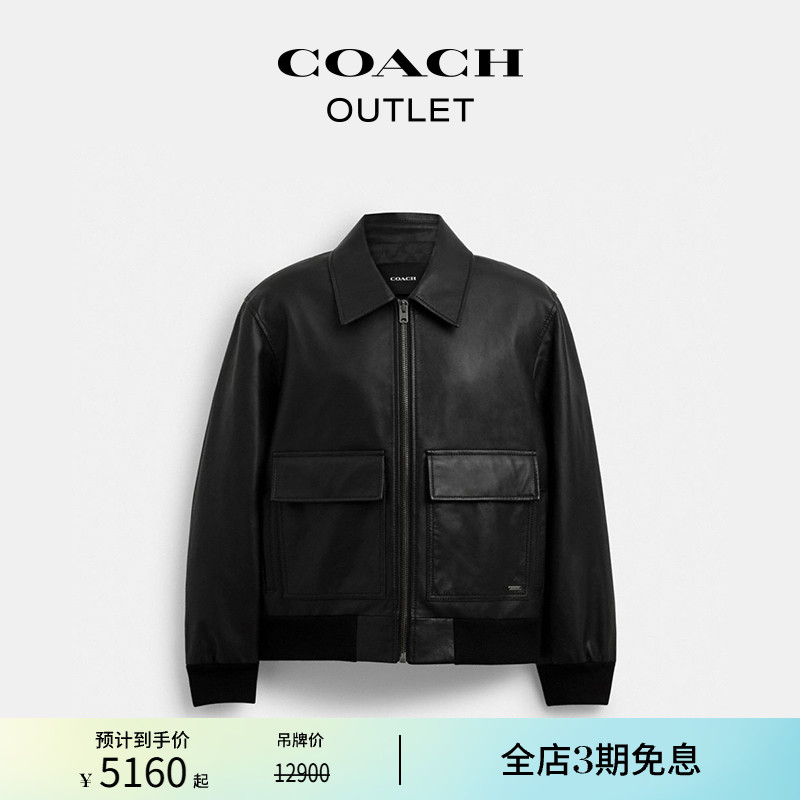 【新品】COACH/蔻驰奥莱男士牛皮革FLIGHT 商务夹克外套黑色