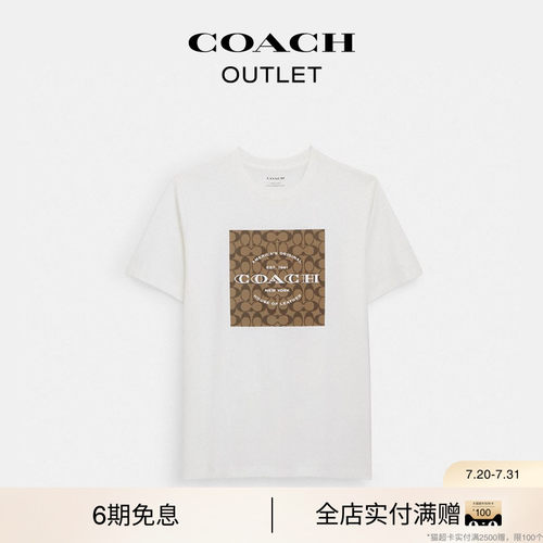 蔻驰奥莱经典标志SQUARET恤