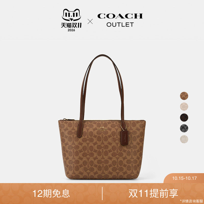 蔻驰奥莱FIONA拉链托特包
