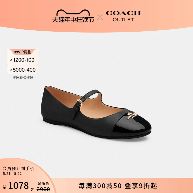 COACH/蔻驰奥莱女士AUBREE玛丽珍鞋