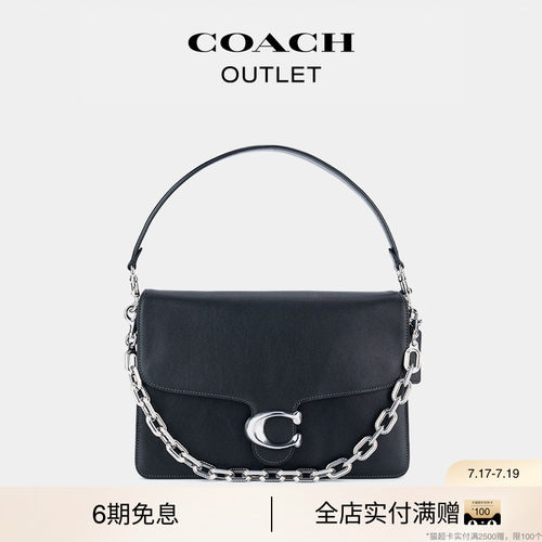 COACH/蔻驰奥莱女士黑色牛皮革CHAIN TABBY 30号链条包单肩包