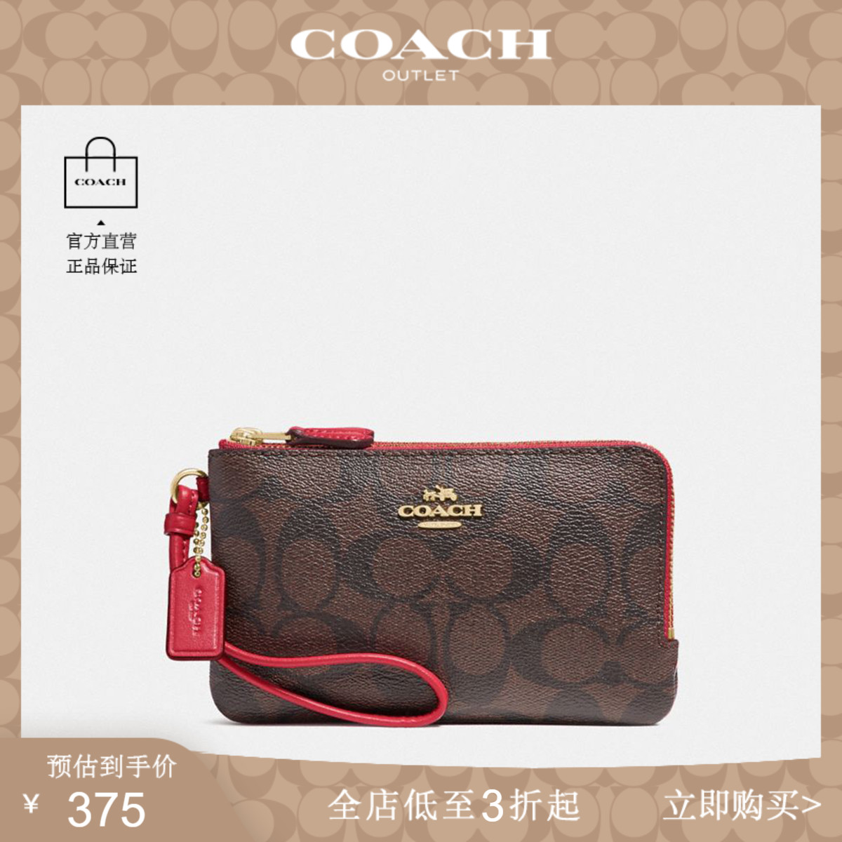 蔻驰奥莱女包拼色双角拉链带卡位腕包手拿包小包COACH