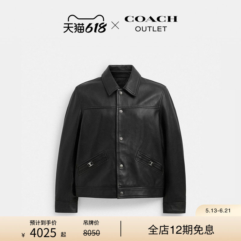 COACH/蔻驰奥莱男士黑色羊皮革HERITAGE经典标志BIKER夹克