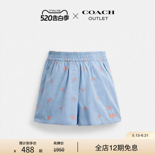 COACH/蔻驰奥莱女士花卉刺绣拳击短裤休闲运动棉质裤子舒适