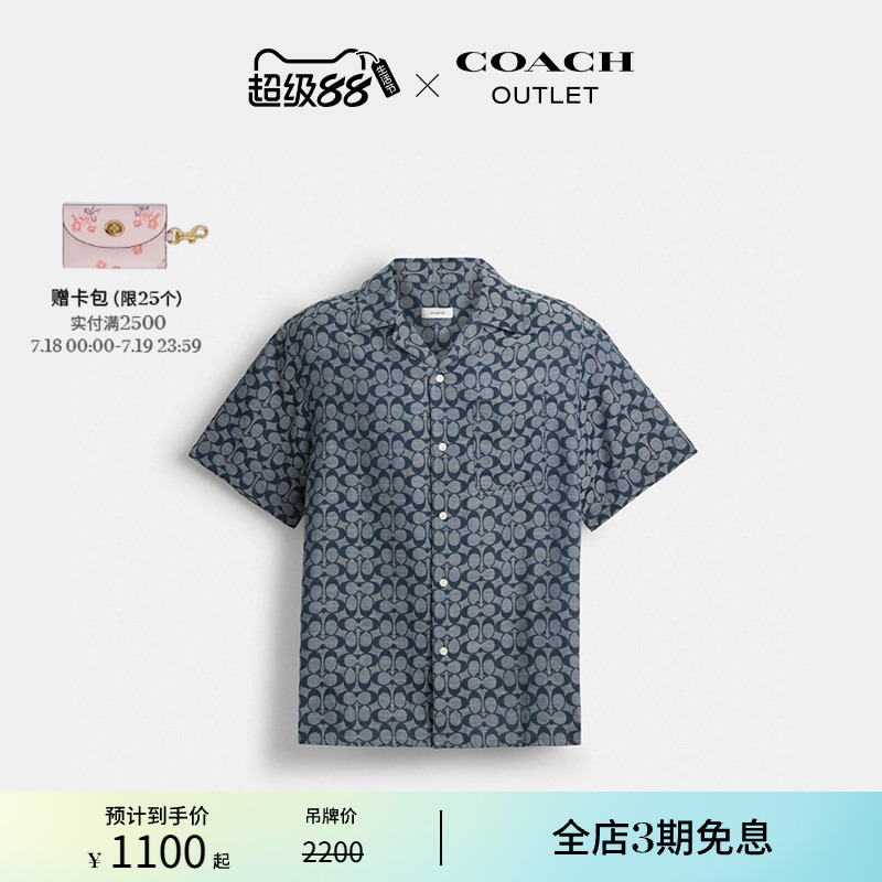 【新品】COACH/蔻驰奥莱男士浅蓝色棉质老花户外短袖衬衫