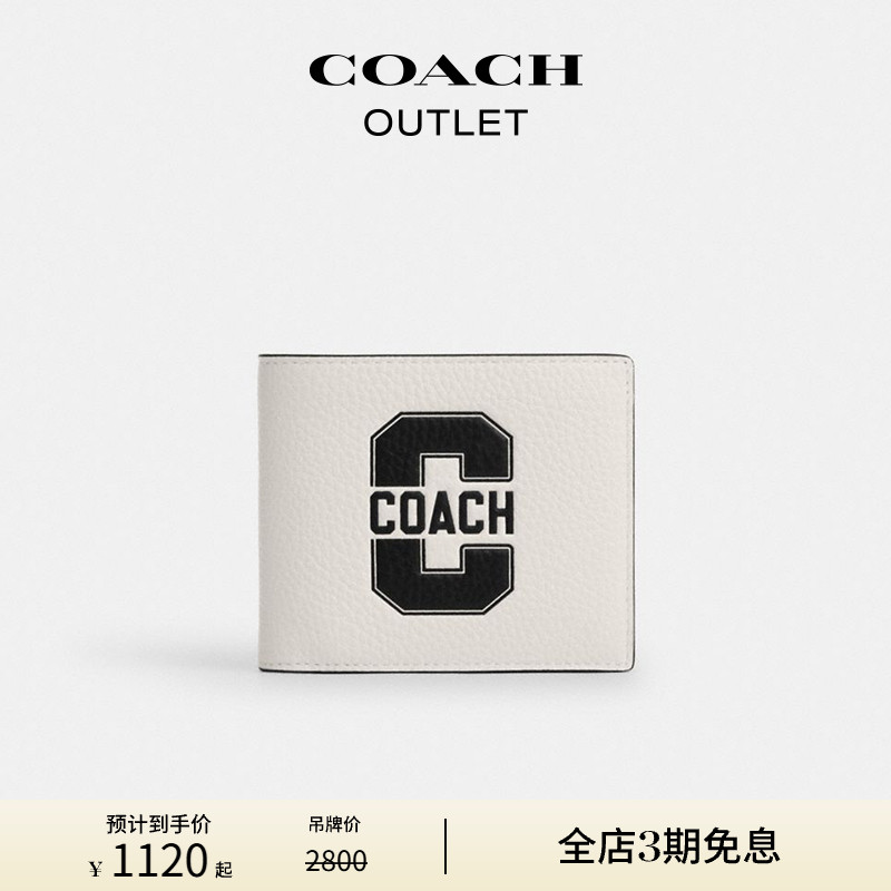 【新品】COACH/蔻驰奥莱男士VARSITY图案三合一牛皮革休闲钱包