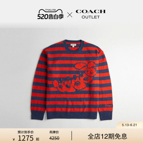 Coachtopia/蔻驰之城毛毛虫图案嵌花条纹圆领毛衣